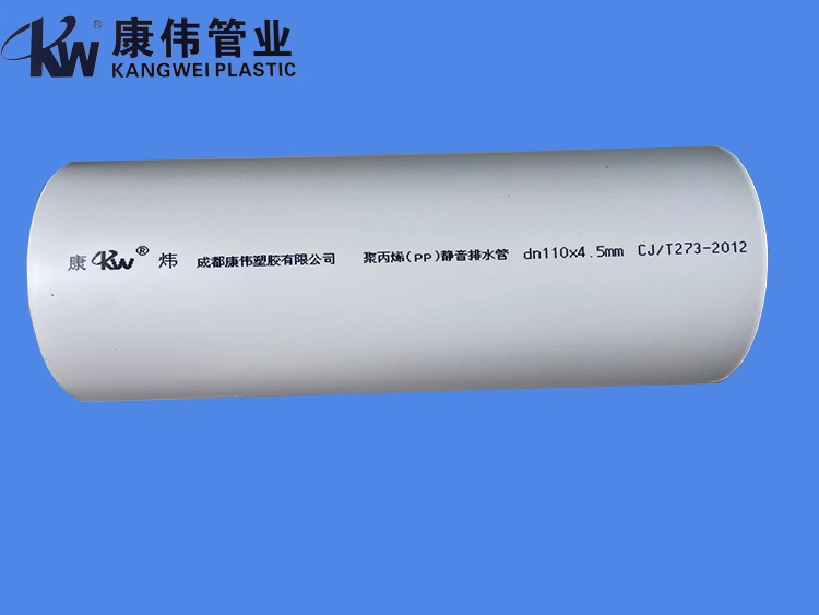PP聚丙烯静音管材管件系列