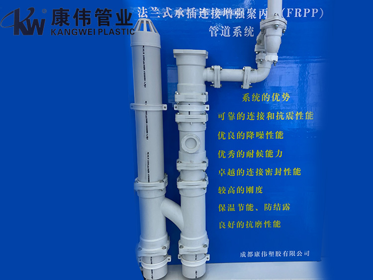 法兰式承插连接FRPP增强聚丙烯静音排水管