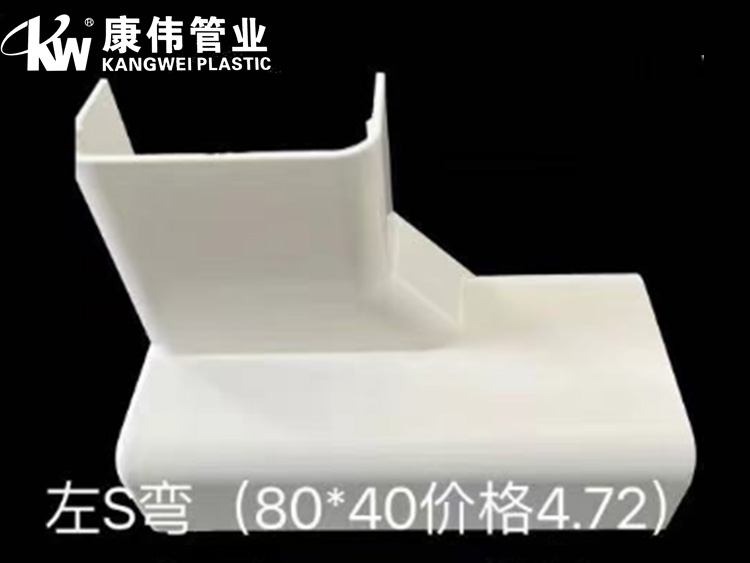 明装暖气片线槽配件