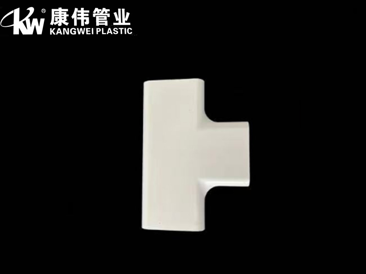 明装暖气片线槽配件