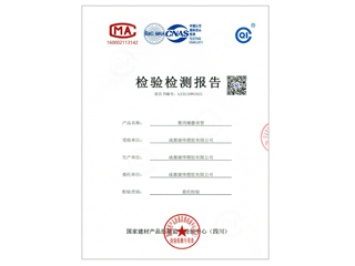 聚丙烯静音管检测报告