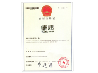 商标注册证